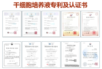 人體干細胞技術在皮膚毛發領域的突破 第31屆韓國KALDAT激光皮膚毛發學術會摩菲斯臨床論文發表